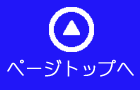 高山村　泊まる　山田温泉