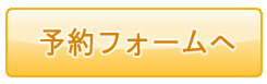 奥山田温泉 ヴィラ藤屋　予約